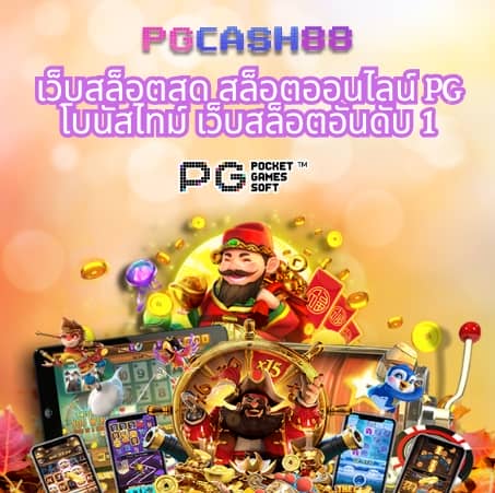 สล็อตนีโม้